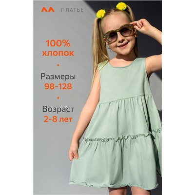 Летнее платье для девочки Happyfox