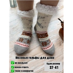 Гольфы домашние теплые на меху размер 37-41 Арт 02503/6