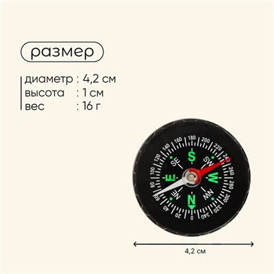 Компас Maclay DC45A, жидкостный, d=4.2 см