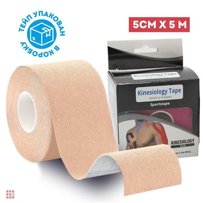 Тейп - лента Кинезио для тела, kinesiology tape 5см. х 5м.