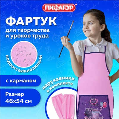 Накидка фартук с нарукавниками для труда ПИФАГОР, 1 карман, 46х54 см, "Bike cats", 272456
