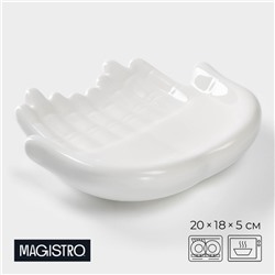 Блюдо Magistro «Ладони», 20×18×5 см, фарфор, белое