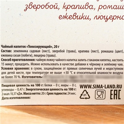 Чай новогодний травяной «Благополучия», 20 г.