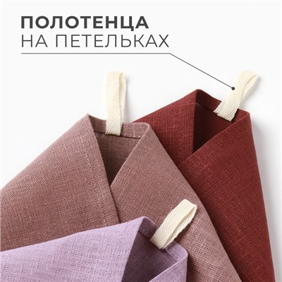 Набор полотенец кухонный Этель Freedom 40×70-3 шт., 100% лён, МИКС
