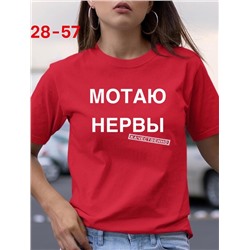 Футболка 09.03.