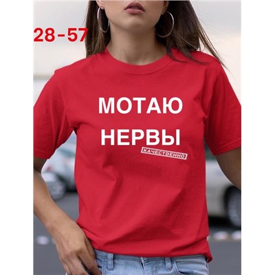 Футболка 09.03.