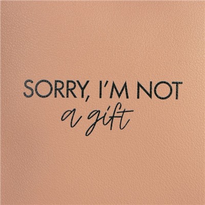 Сумка молодёжная через плечо Sorry, I'm not a gift, бежевая