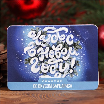 Новогодние леденцы "Чудес в Новом Году" со вкусом барбариса, 16 г