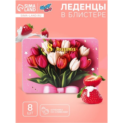 Леденцы «С 8 Марта» тюльпаны, со вкусом клубника со сливками, 16 г