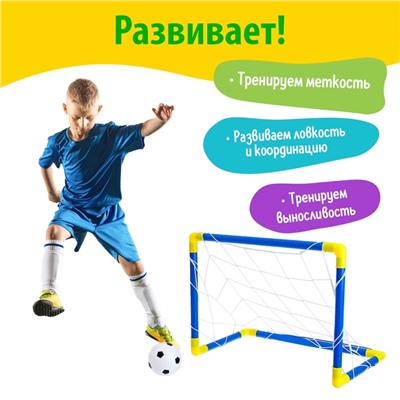 Ворота футбольные «Мини-футбол», в наборе мяч и насос, 60 × 40 см