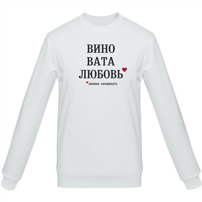 Толстовка «Вино вата любовь»