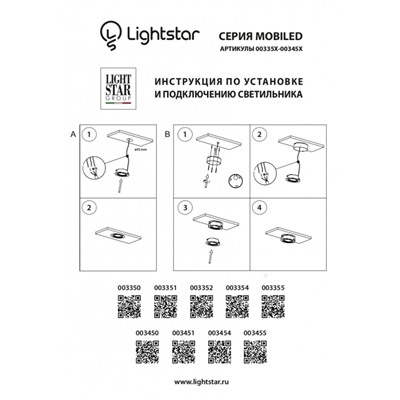 Нарушена упаковка.   00 Мебельный светодиодный светильник Lightstar Mobiled 3350