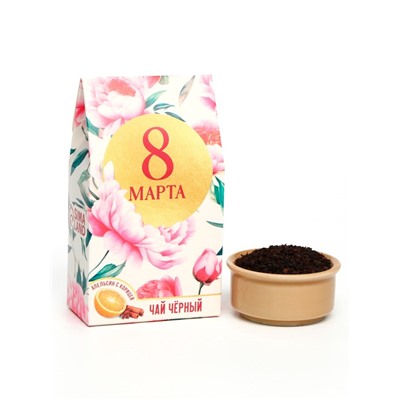 Чай подарочный чёрный «8 марта», вкус: апельсин и корица, 20 г.
