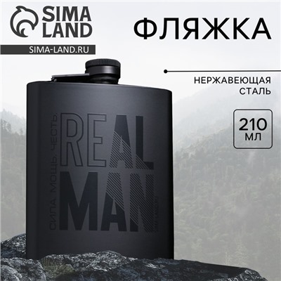 Фляжка Real man, 210 мл