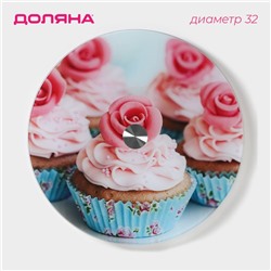 Подставка для торта Доляна «Маффин», d=32 см, вращающаяся, стекло, разноцветная