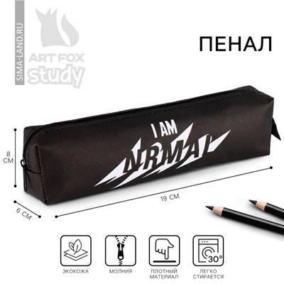 Пенал школьный из искусственной кожи I AM NRMAL, 19×8×3 см