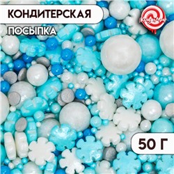 Кондитерская посыпка «Сон в зимнюю ночь», 50 г