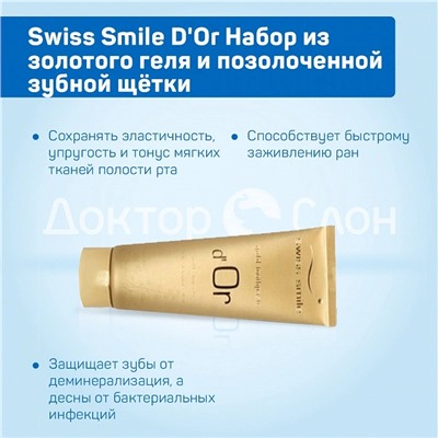 Swiss Smile D'Or Набор из золотого геля, 75 мл и позолоченной зубной щётки