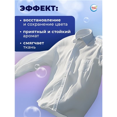 Капсулы для стирки Мой Выбор " Свежесть океана", 30 шт. по 8 гр