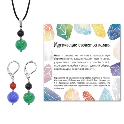 KOM01-03 Комплект серьги и кулон Агат