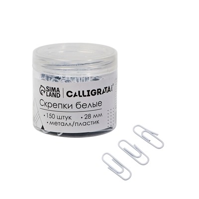 Скрепки 28мм белые в пластиковой тубе 150 штук, TOP Calligrata