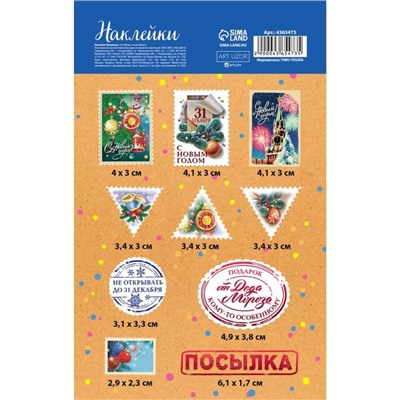 Наклейки новогодние бумажные «Для посылок», 11 х 18 см