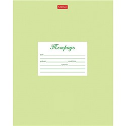 Тетрадь 12 л. HATBER частая косая линия, обложка картон, "Пастель-Салатовая", 12Т5В6_05144