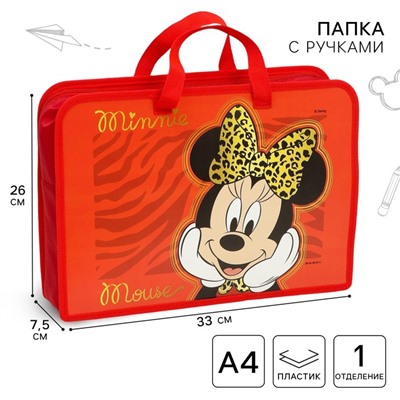 Папка пластиковая с ручками А4, на молнии, 26×33×7.5 см, «Минни Маус»
