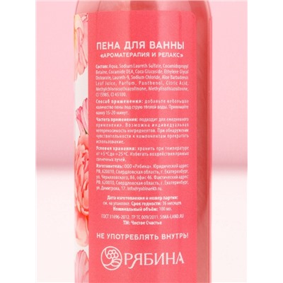 Подарочный набор «С 8 Марта!», гель для душа и пена для ванны, 2×100 мл, Чистое счастье