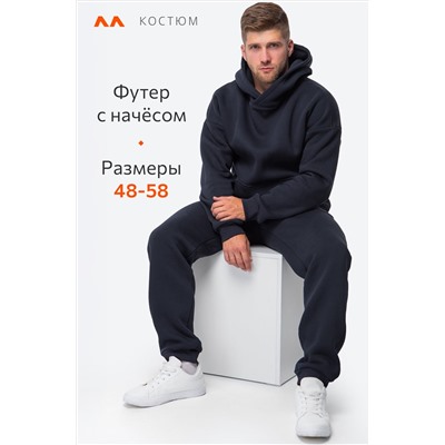 Теплый мужской костюм из футера трехнитки с начесом Happyfox