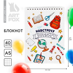 Блокнот А5, 40 л. на гребне «Лучший выпускник»