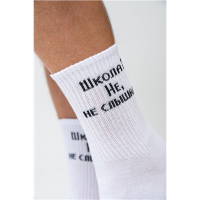 Носки мужские Не слышали (набор 2 пары)
