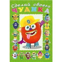 Сделай своего чудика «Джонс Во», книга с наклейками