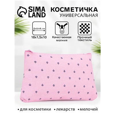 Косметичка на молнии простая, маленькая, с рисунком «Корона», розовая