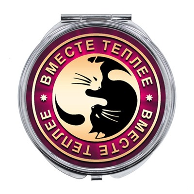 ZER-0160 Складное зеркало Вместе теплее