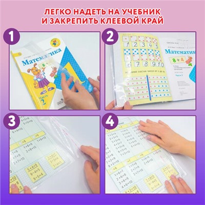 Обложки ПЭ для тетрадей и учебников, НАБОР 27 шт., ПЛОТНЫЕ, 100 мкм, универсальные, прозрачные, ЮНЛАНДИЯ, 272706