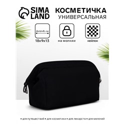 Косметичка дорожная на молнии, объёмная, однотонная, чёрная