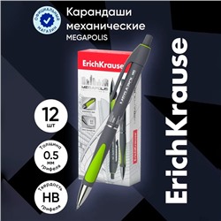 Карандаш механический ErichKrause "Megapolis Concept", НВ, грифель d=0.5 мм, резиновый упор, в коробке