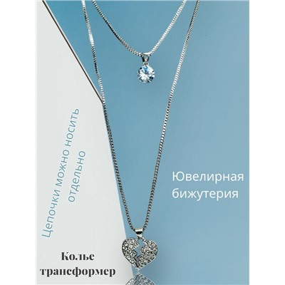 Подвеска-трансформер с цирконами П8 модель 1