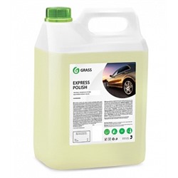 GRASS Экспресс-полироль для кузова "Express polish" (канистра 5 кг)