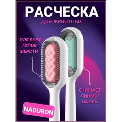 Расческа для кошек и собак двухсторонняя 60279