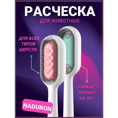 Расческа для кошек и собак двухсторонняя 60279