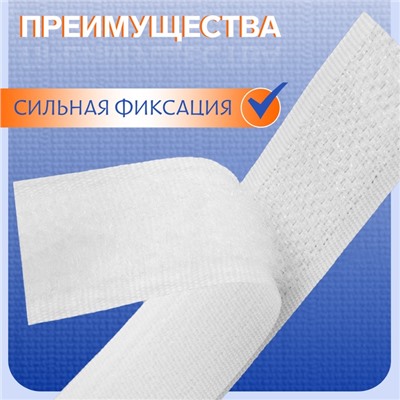 Липучка, 20 мм × 50 см, цвет белый