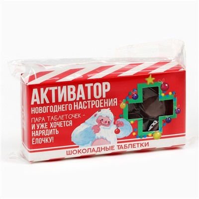Шоколад новогодний молочный «Активатор», в форме таблеток, 50 г.