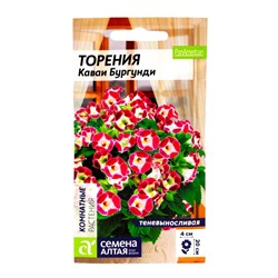 Семена цветов  Торения "Каваи Бургунди", ц/п,  5 шт