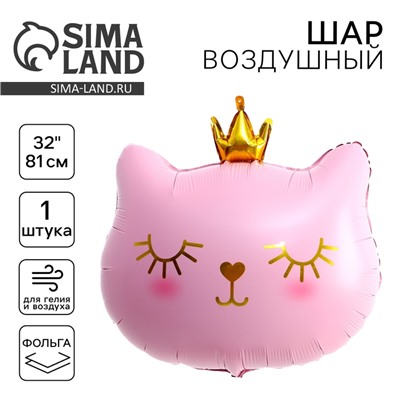 Воздушные шары фольгированные 32" «Кошечка-королева розовая»
