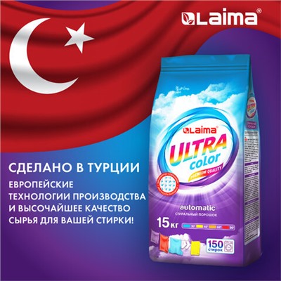 Стиральный порошок автомат 15 кг, LAIMA ULTRA Color, УЛУЧШЕННАЯ ФОРМУЛА,150 стирок, универсальный, 608539