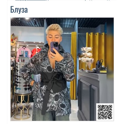 Шикарная блузка с универсальным поясом) Размер от 48 до 52
