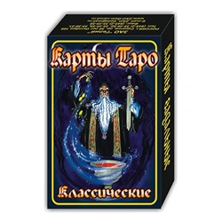 KG11003 Гадальные карты Таро Классическое 78 листов 6х9см