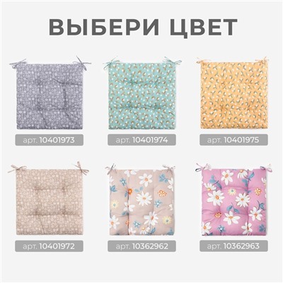 Подушка на стул Этель "Цветы" цв.сиреневый, 40х40 см, 100% п/э
